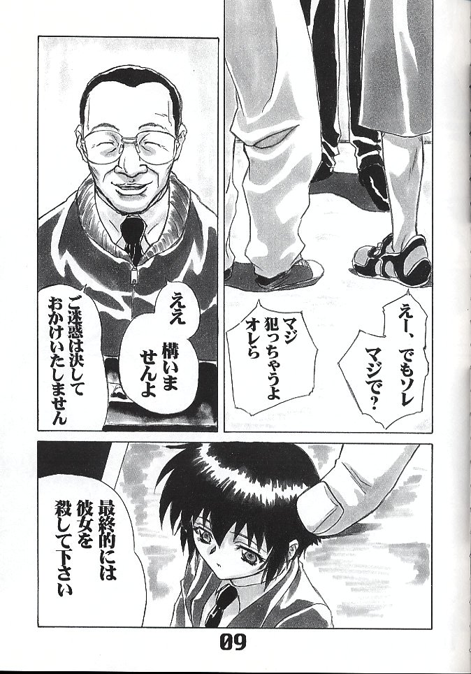 Under Blue 05 page 10 full