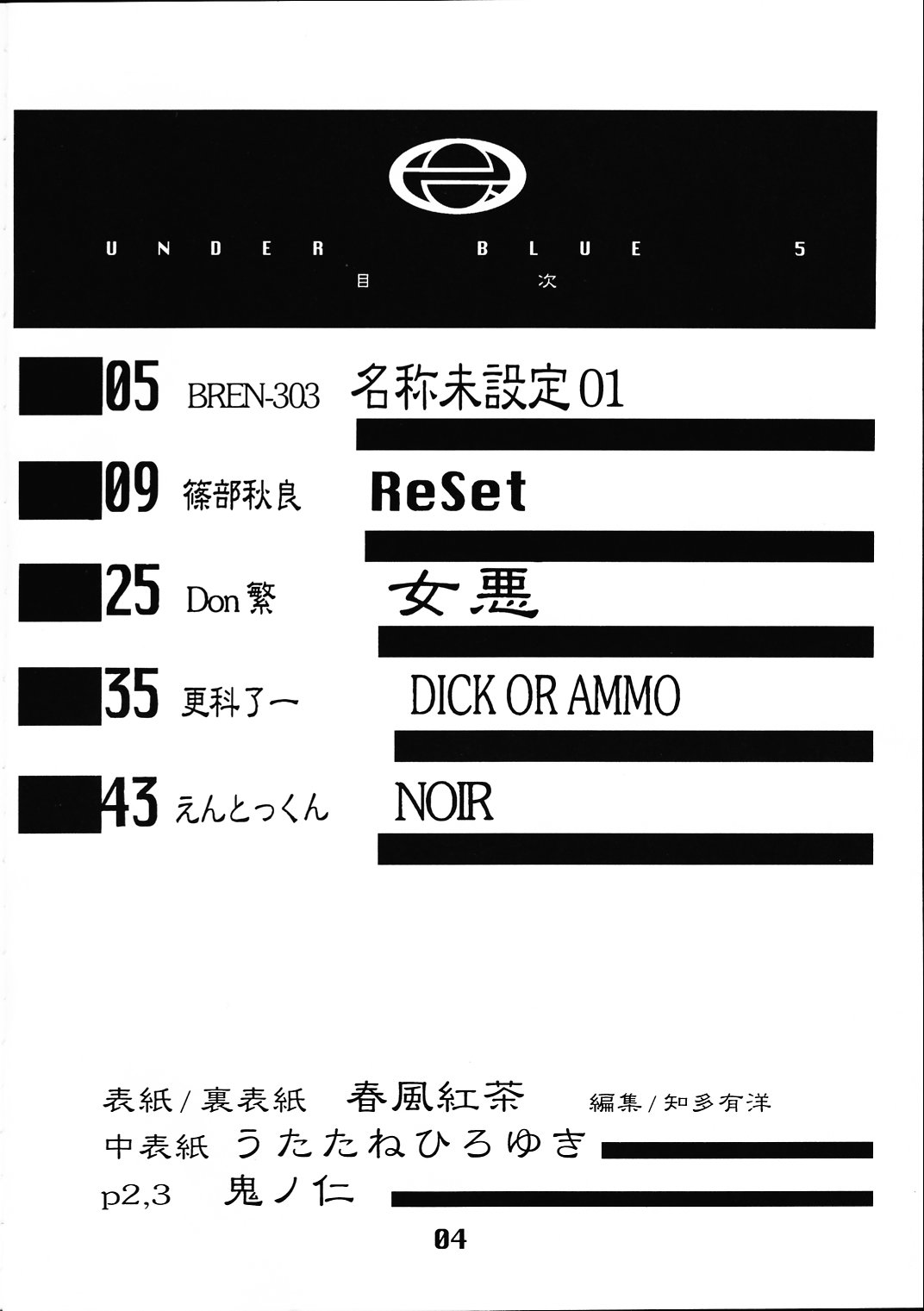 Under Blue 05 page 5 full