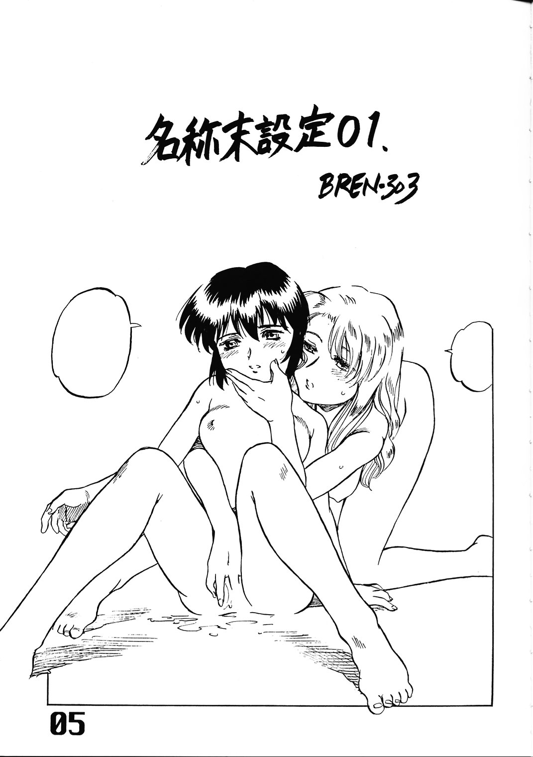 Under Blue 05 page 6 full