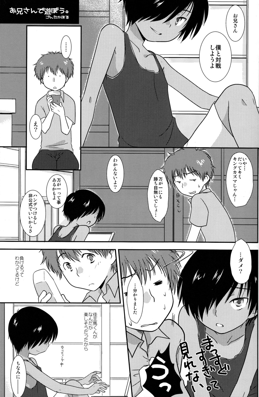 K.O. Round 6 page 5 full