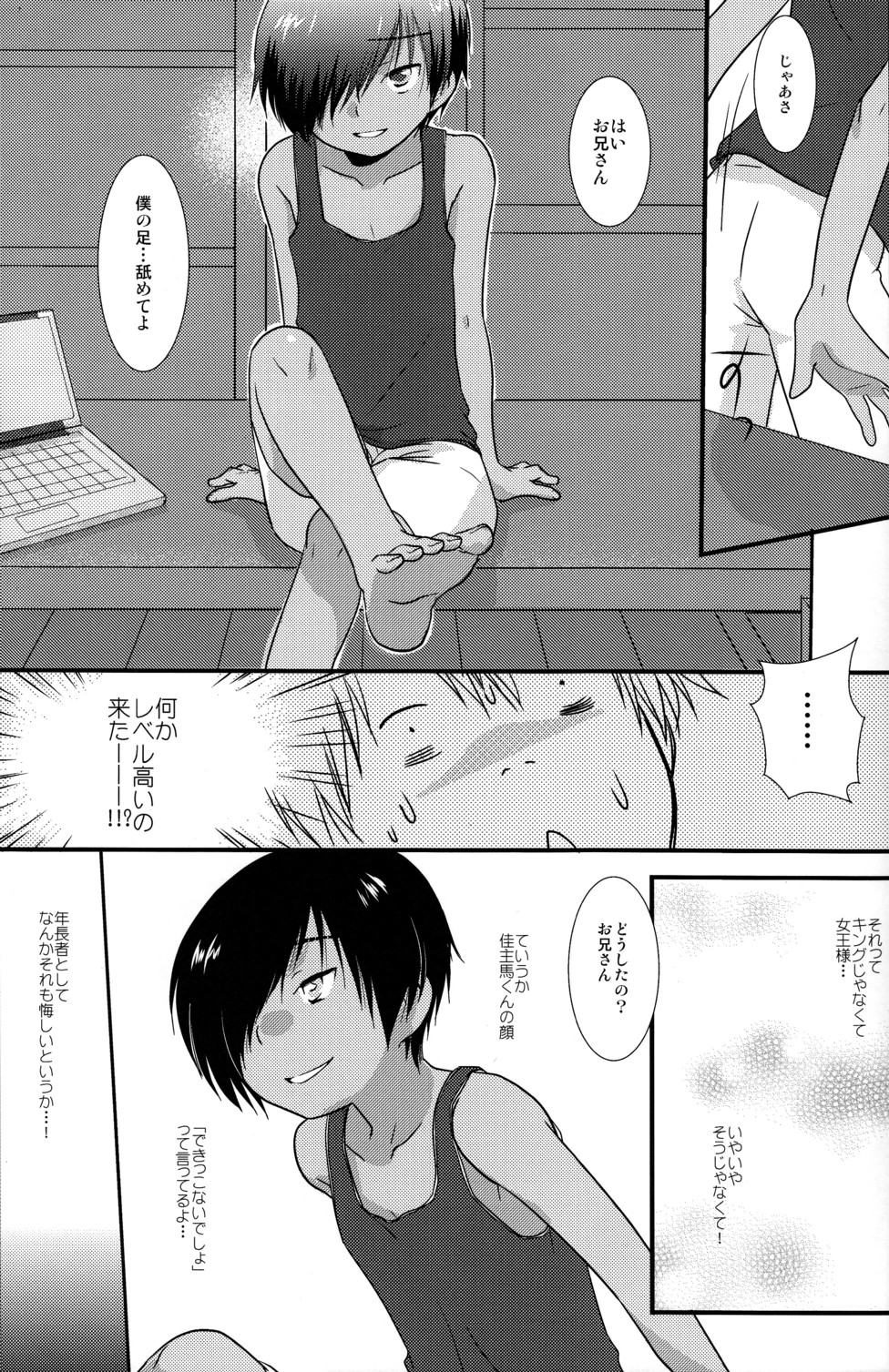 K.O. Round 6 page 7 full