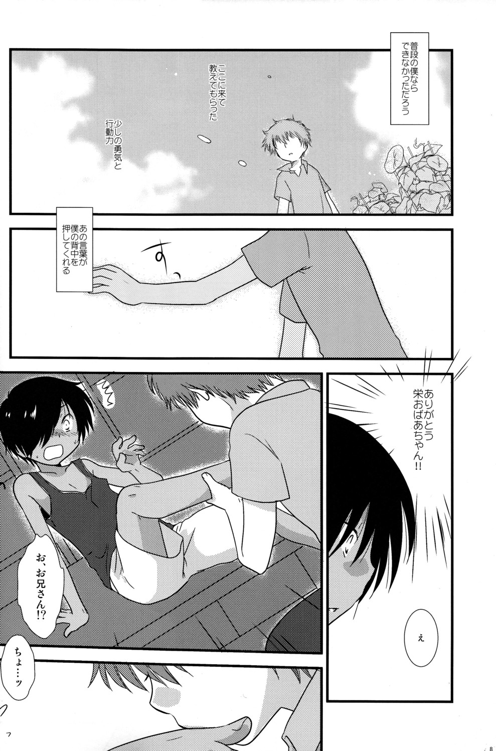 K.O. Round 6 page 8 full