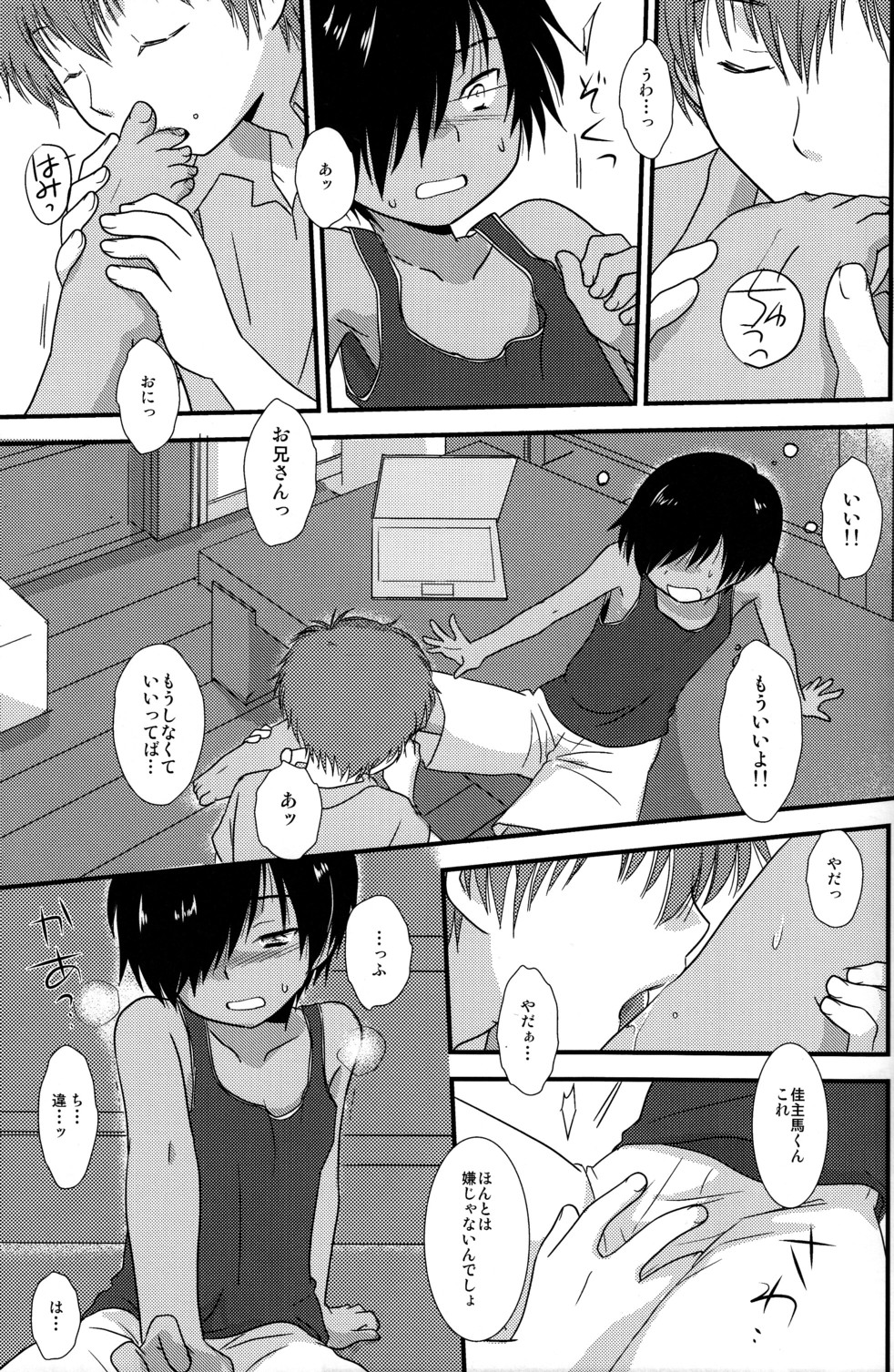 K.O. Round 6 page 9 full