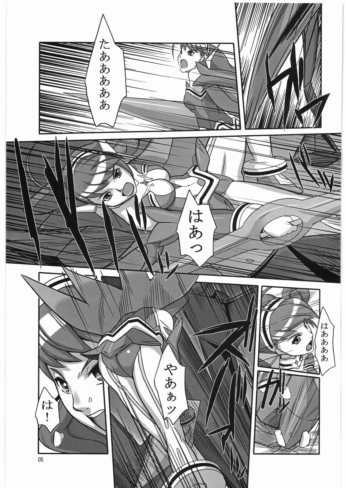 Souten no Yodomi page 4 full