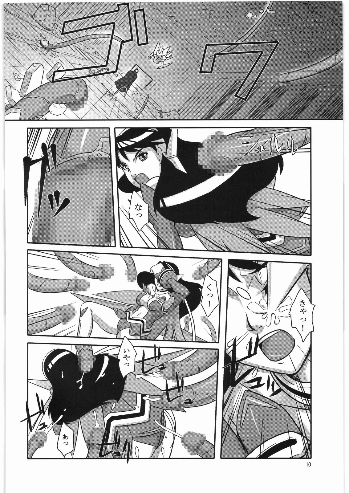 Souten no Yodomi page 9 full