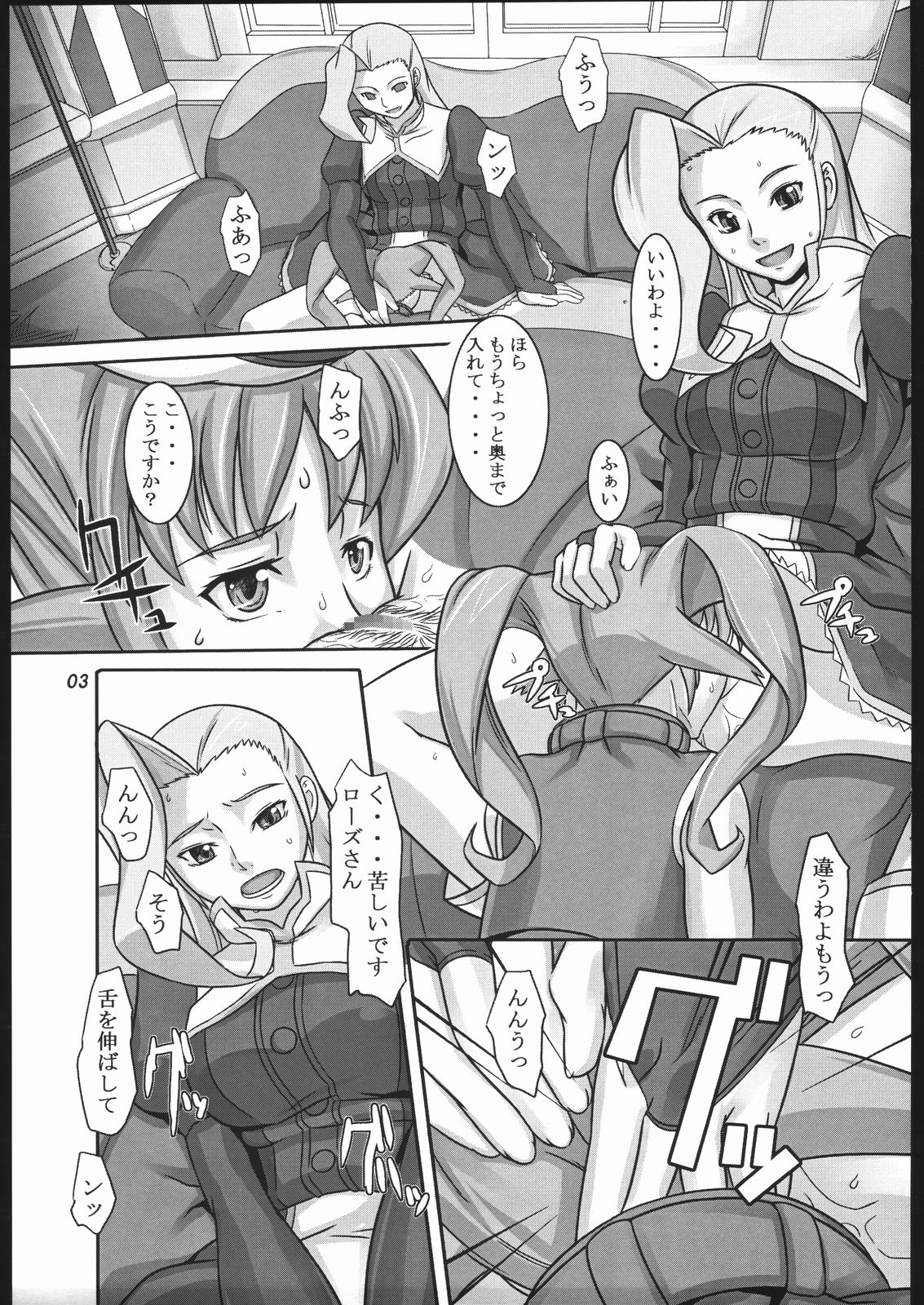 Ao Bara Chiru page 4 full