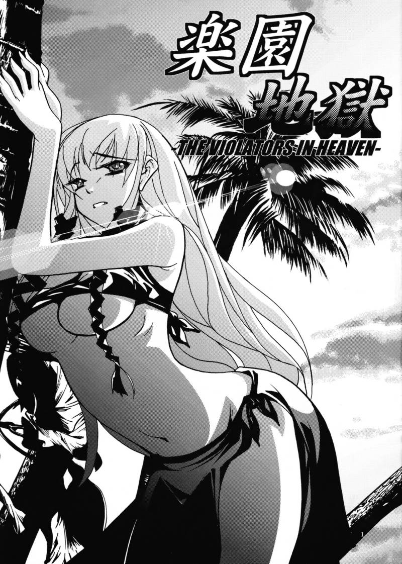 Rakuen Jigoku page 2 full