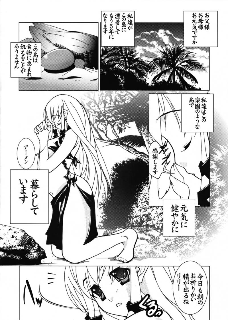 Rakuen Jigoku page 3 full