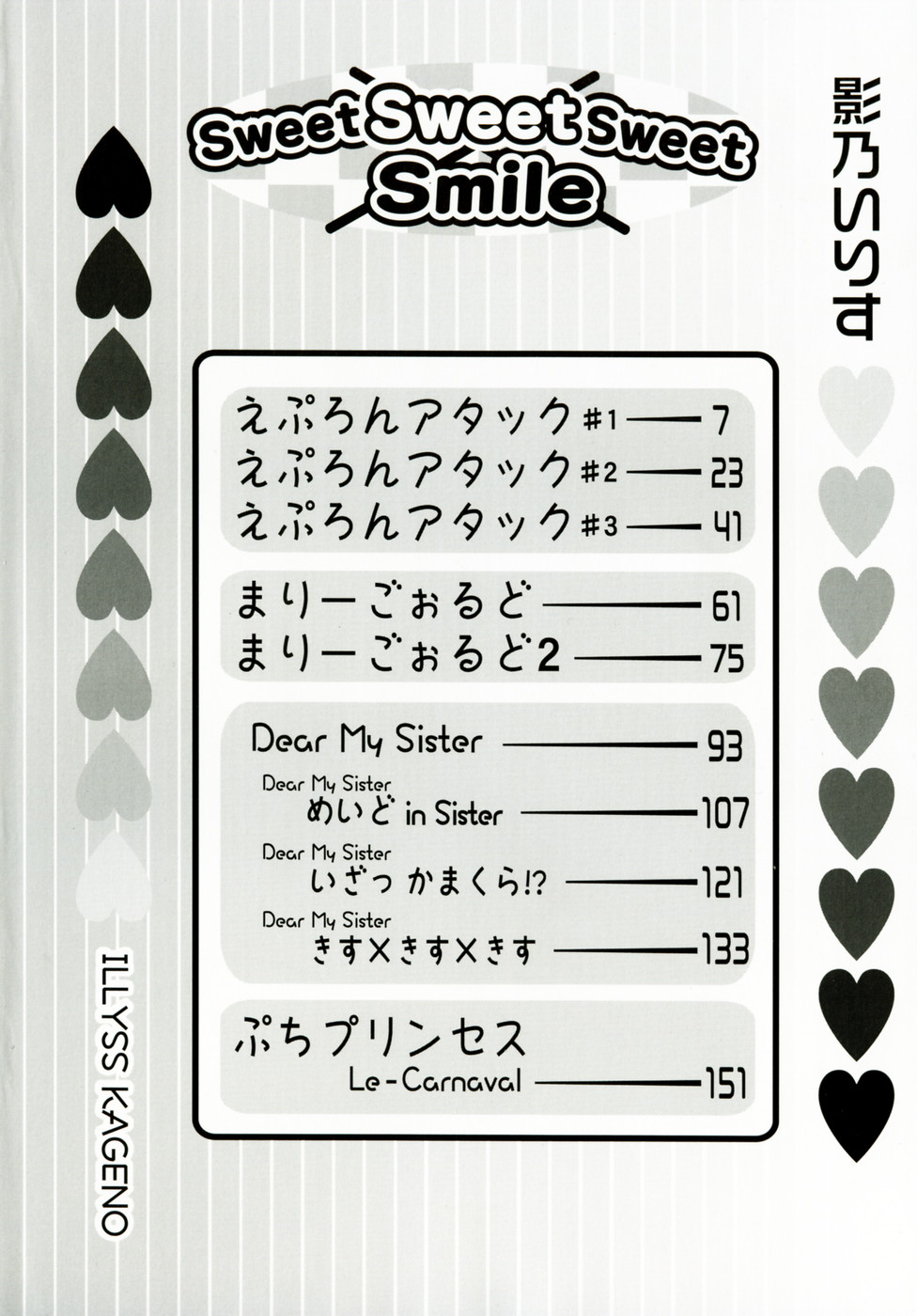 Sweet Sweet Sweet Smile page 8 full