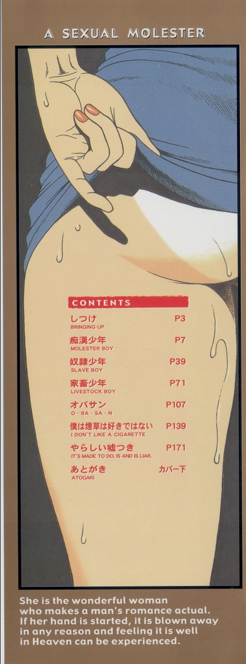 Chijo - A Sexual Molester page 2 full