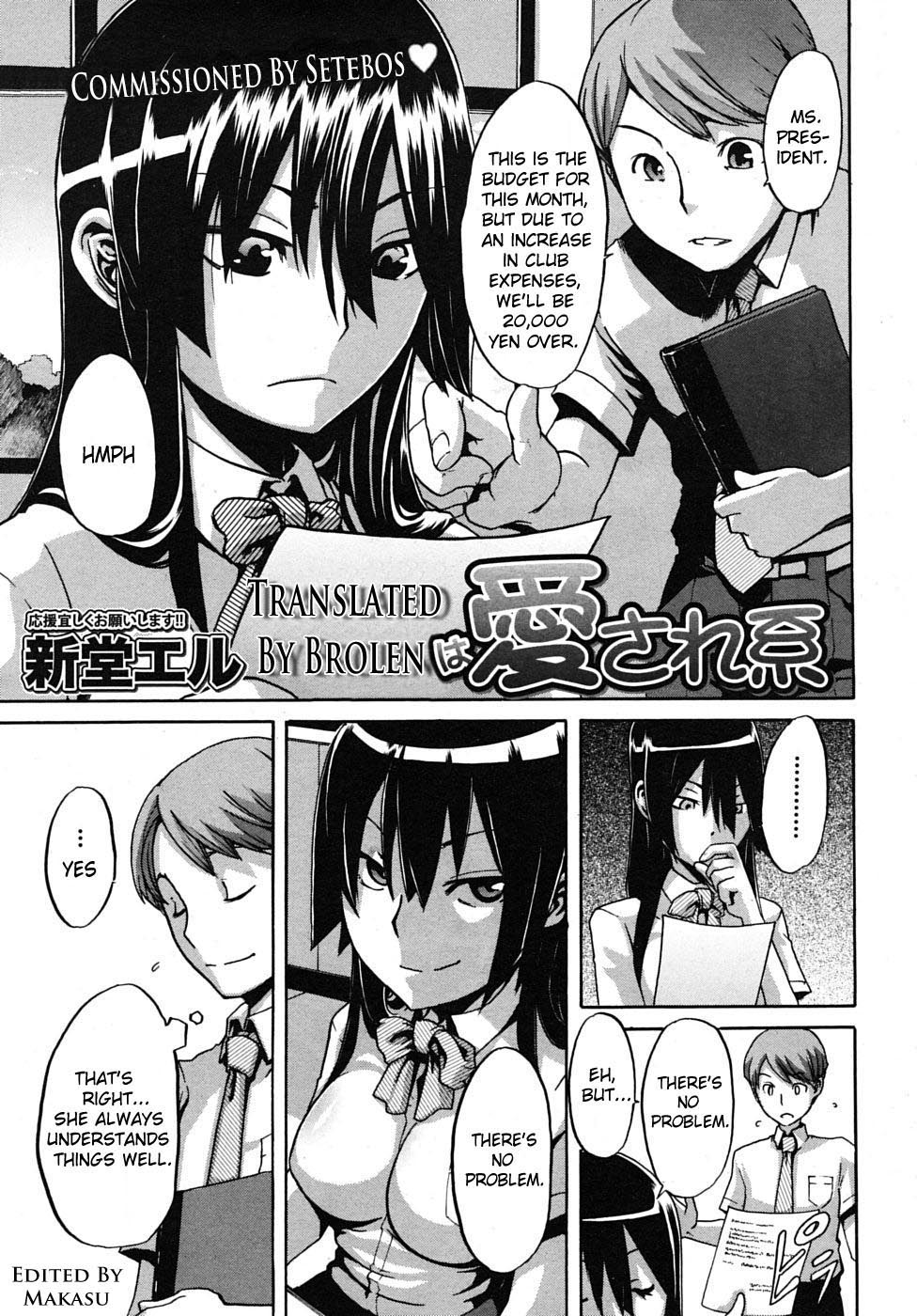 Seito Kaichou wa Aisare-kei | The Student Council President Is Loved page 5 full