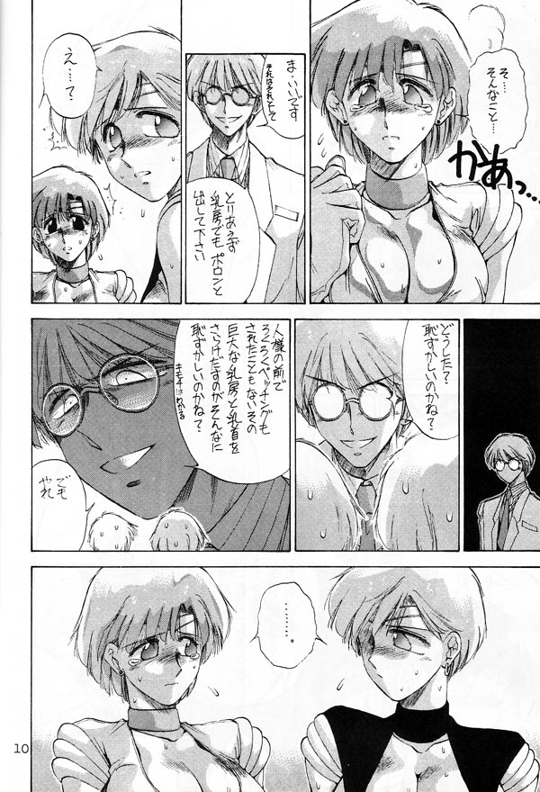 Pierre August Renoire No Kunou page 10 full
