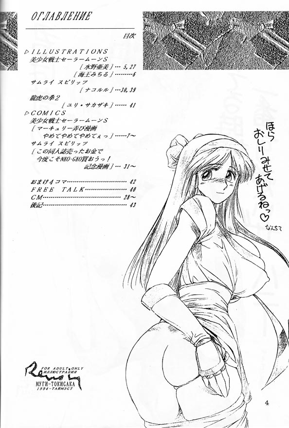 Pierre August Renoire No Kunou page 4 full