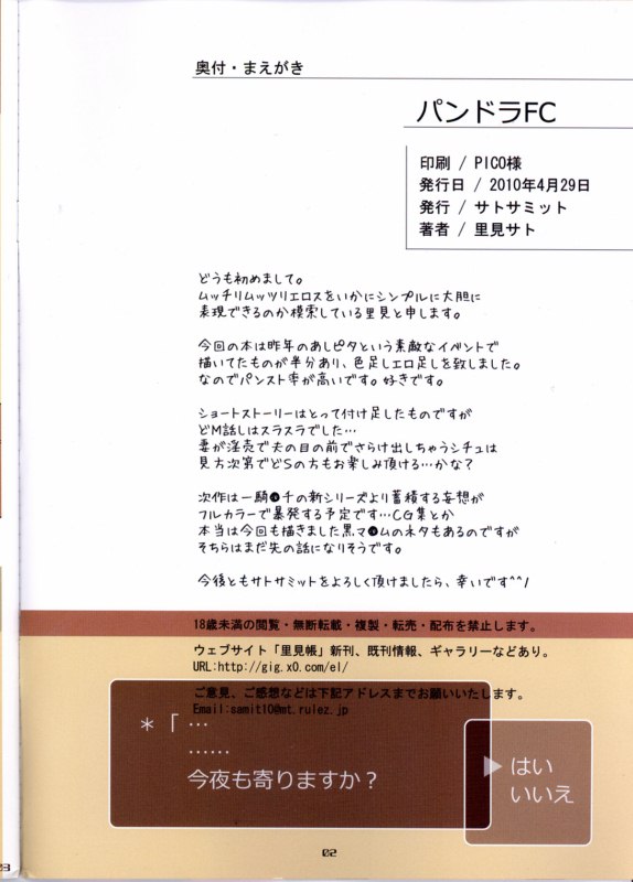 Pandora FC page 2 full