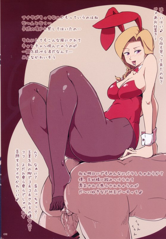 Pandora FC page 8 full