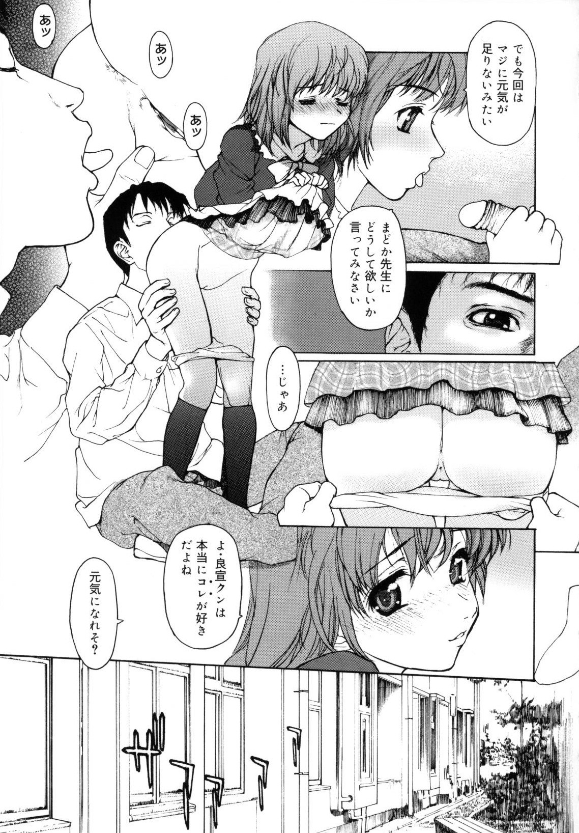 Nyan Nyan Time page 10 full