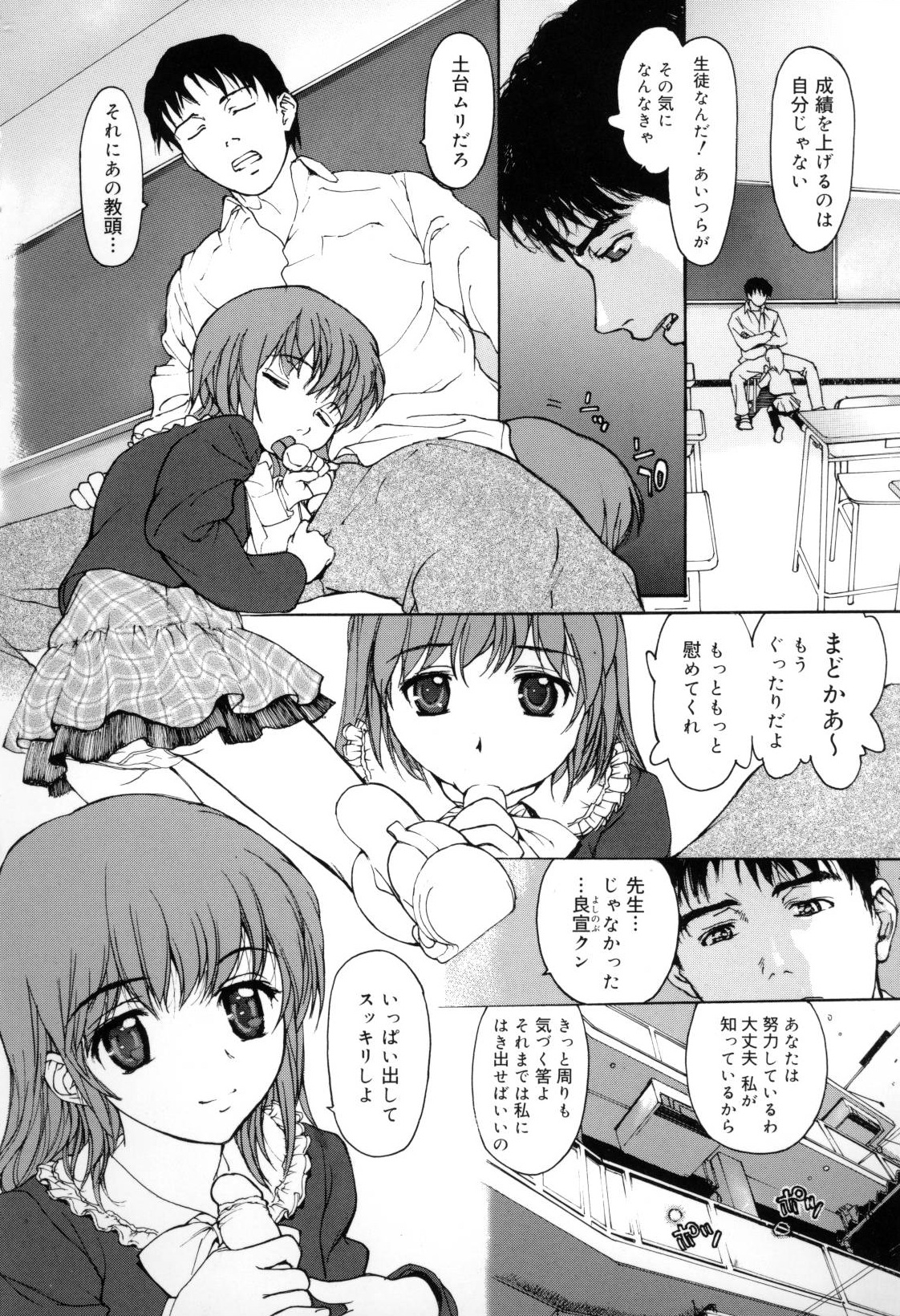 Nyan Nyan Time page 9 full