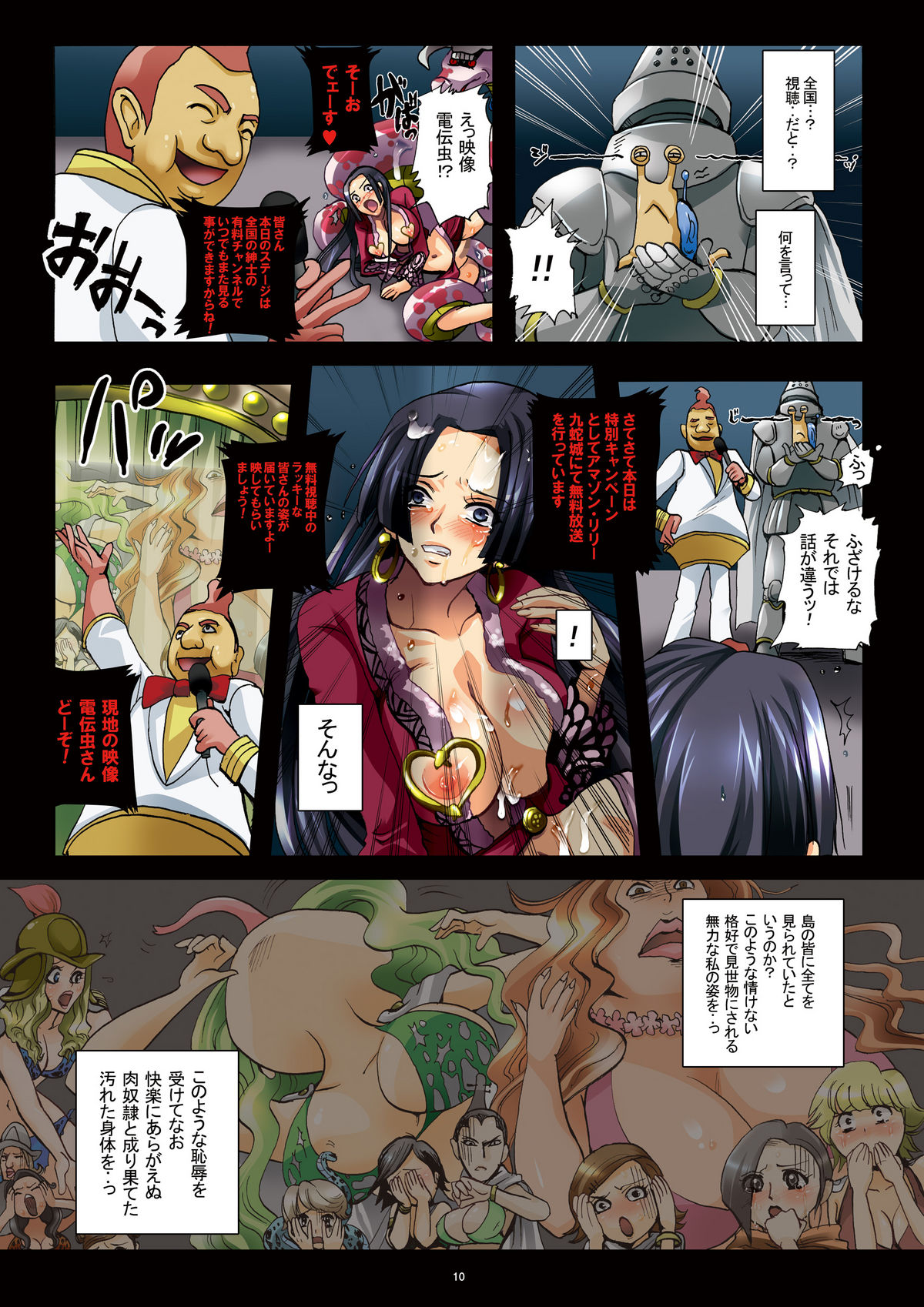 Dorei Jotei Jakan Manaita Strip SHOW! page 10 full