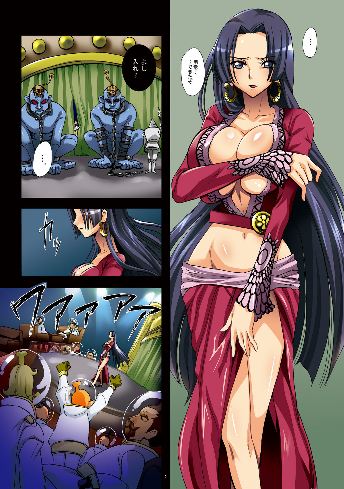 Dorei Jotei Jakan Manaita Strip SHOW! page 2 full