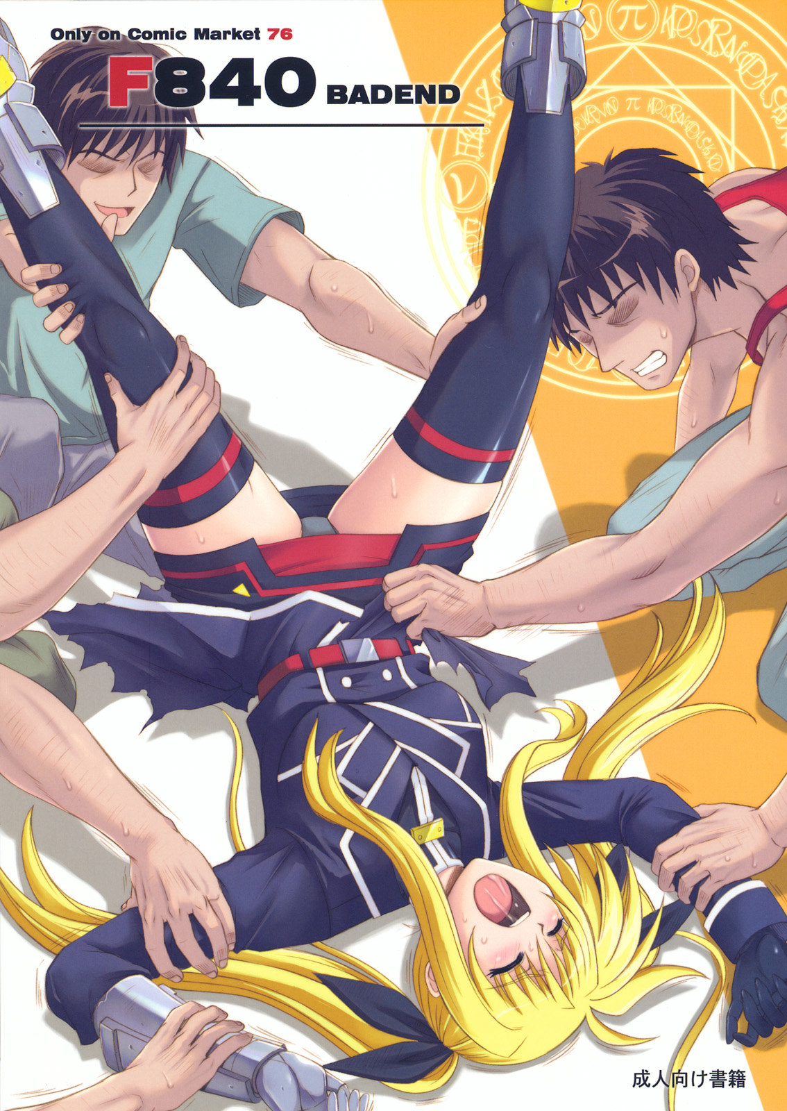 F840 BAD END page 1 full