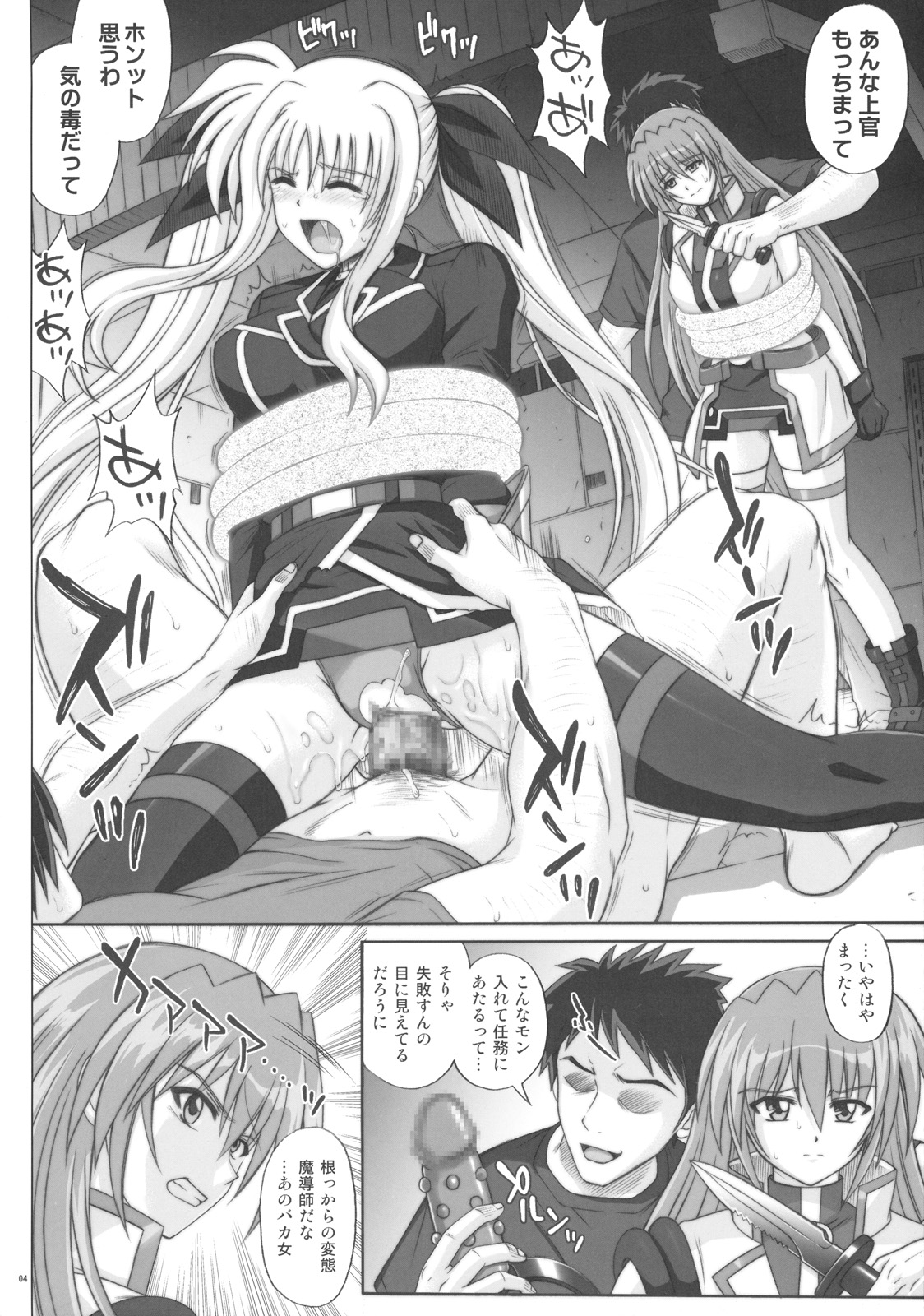 F840 BAD END page 3 full