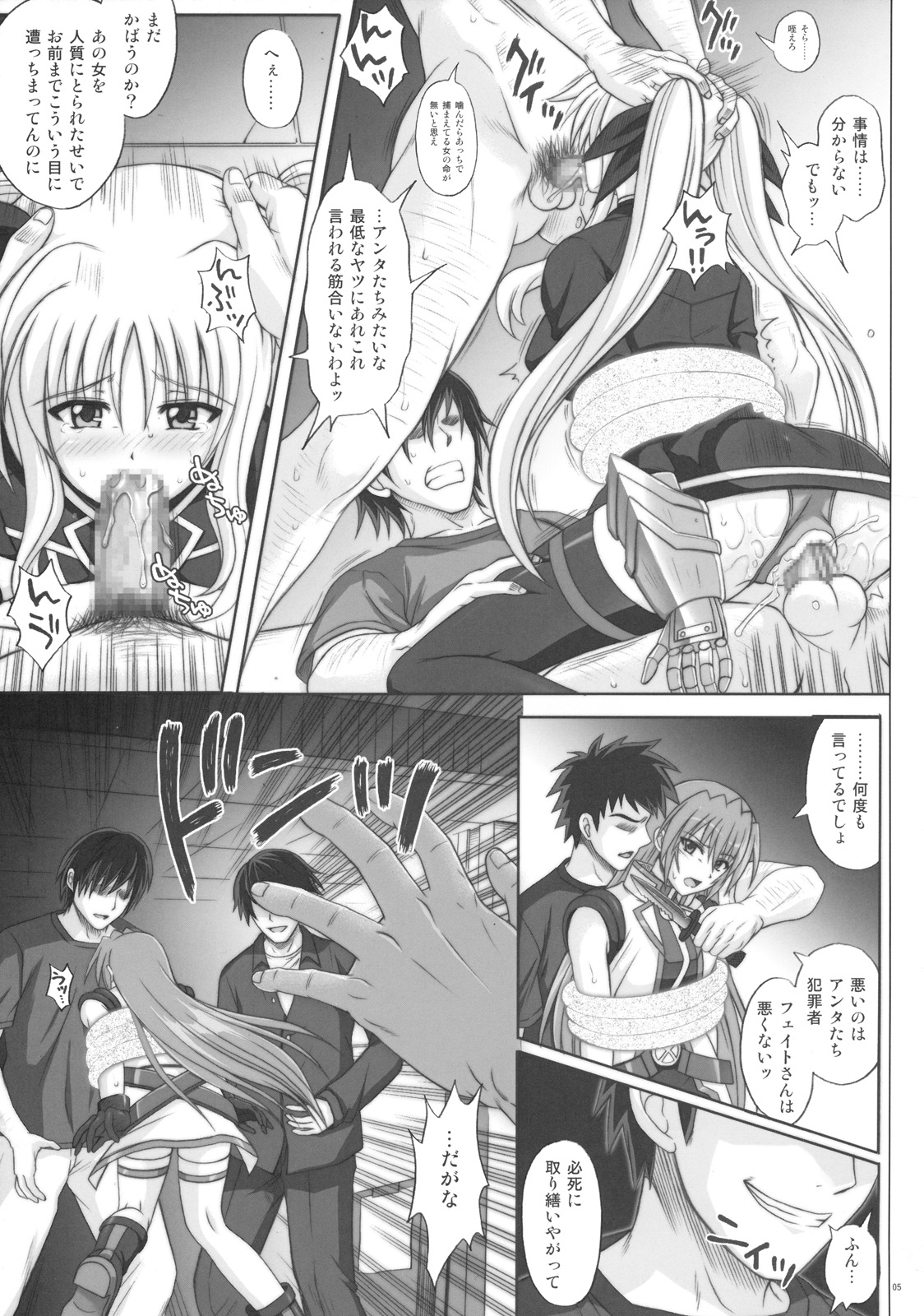 F840 BAD END page 4 full