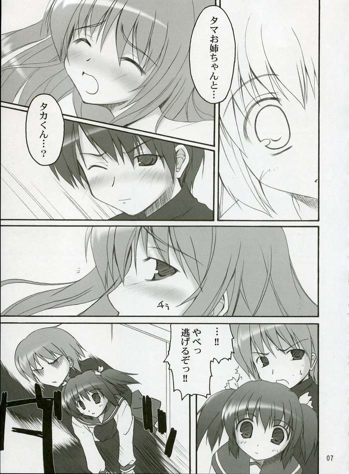 Illusion Lover page 4 full