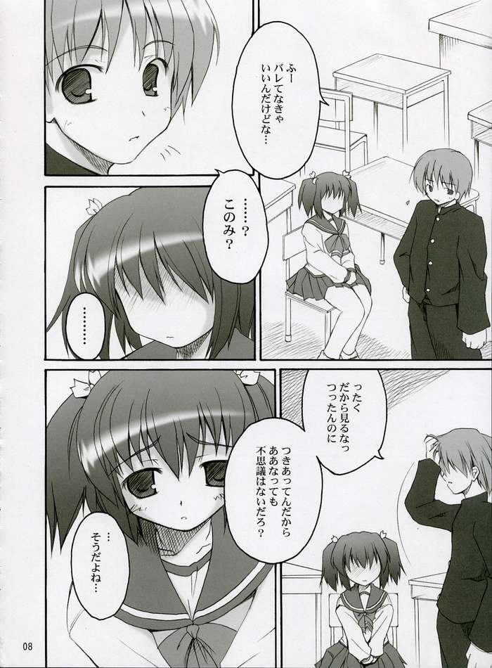 Illusion Lover page 5 full