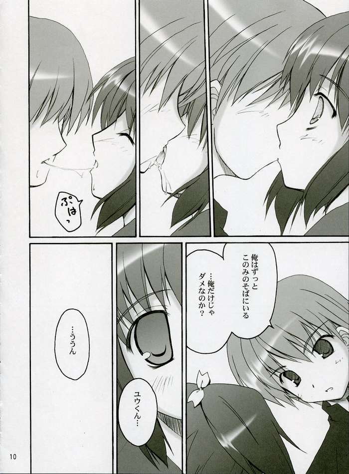 Illusion Lover page 7 full