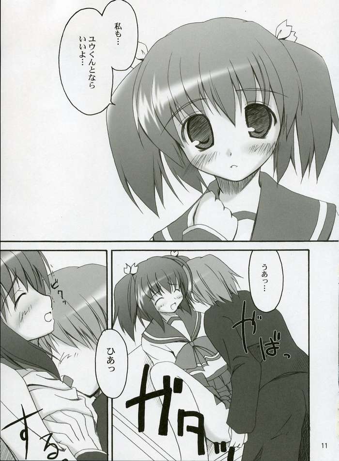 Illusion Lover page 8 full