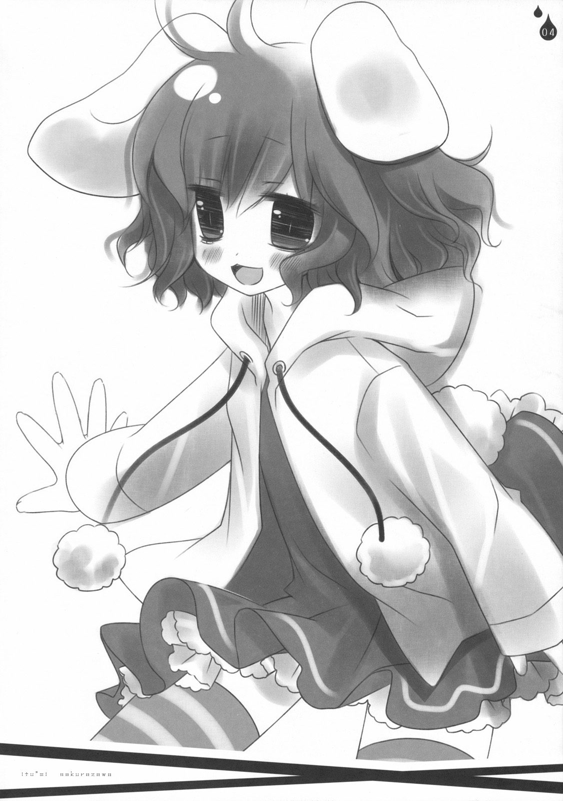 Ijimenai Dekudasai. page 4 full