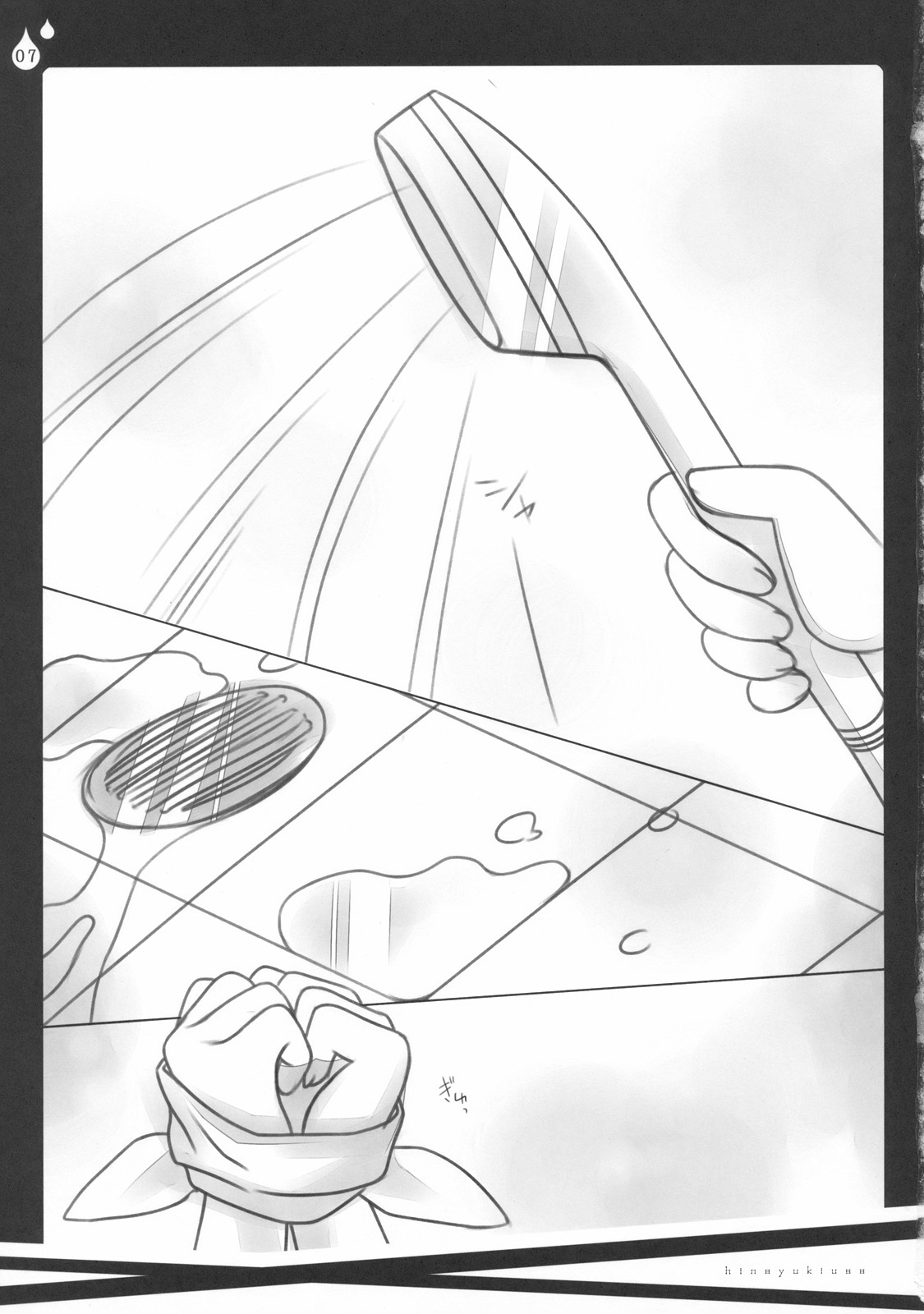 Ijimenai Dekudasai. page 7 full