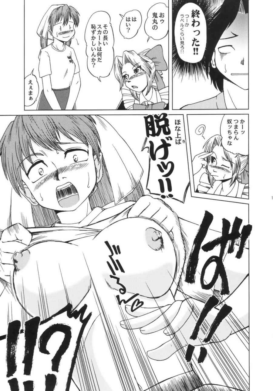Kanban Musume Daioujou page 10 full