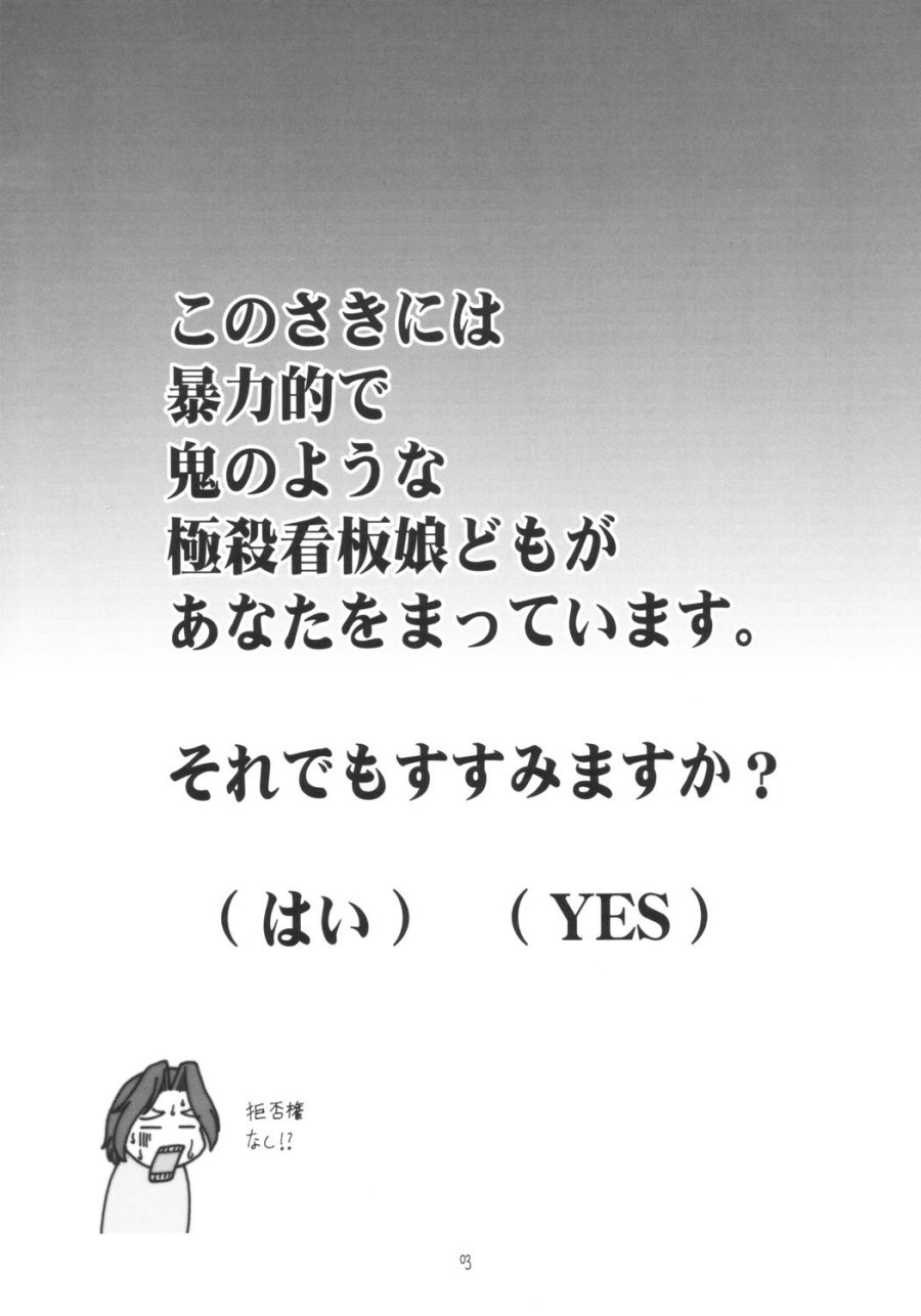 Kanban Musume Daioujou page 2 full