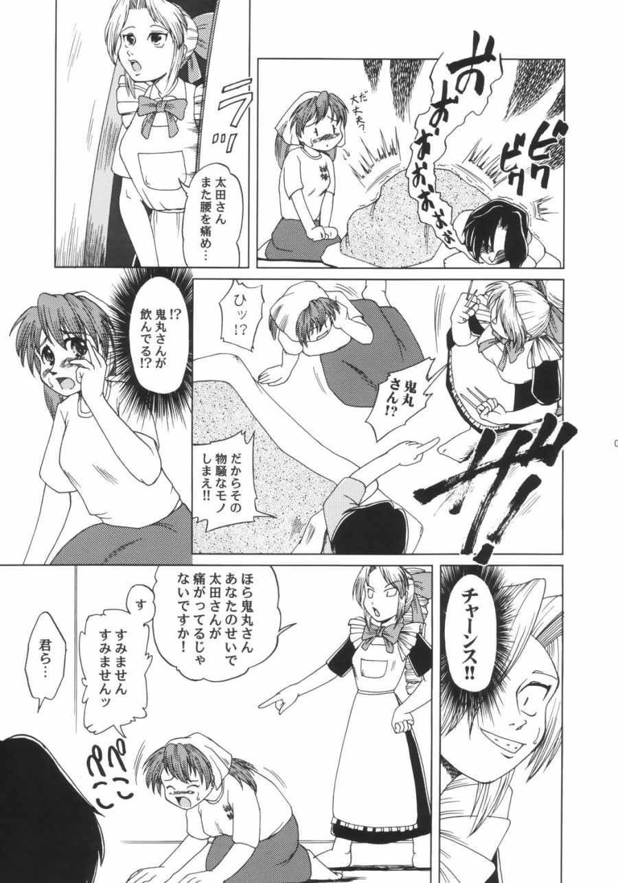 Kanban Musume Daioujou page 8 full