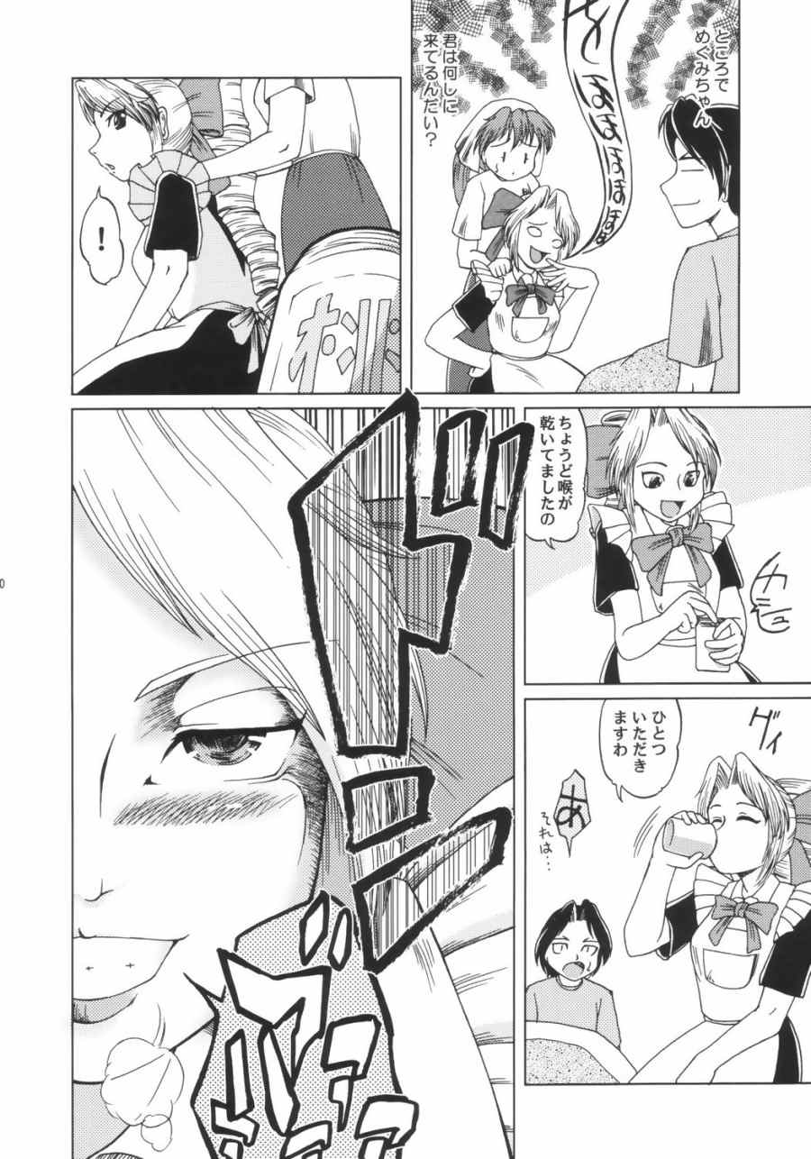 Kanban Musume Daioujou page 9 full