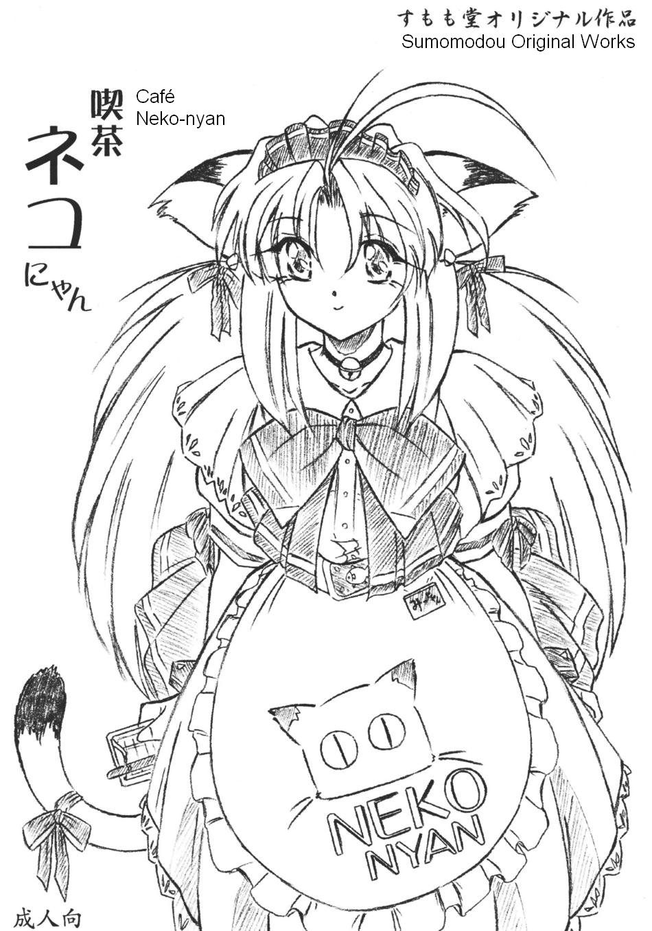 Kissa Neko Nyan | Cafe Neko-nyan - Tea House page 1 full