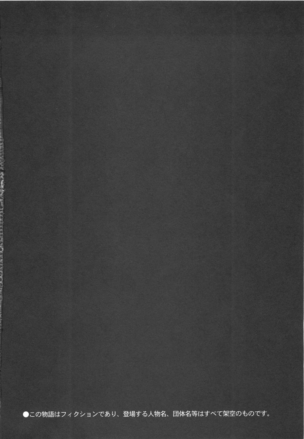 Shin Rape Vol 3 page 5 full