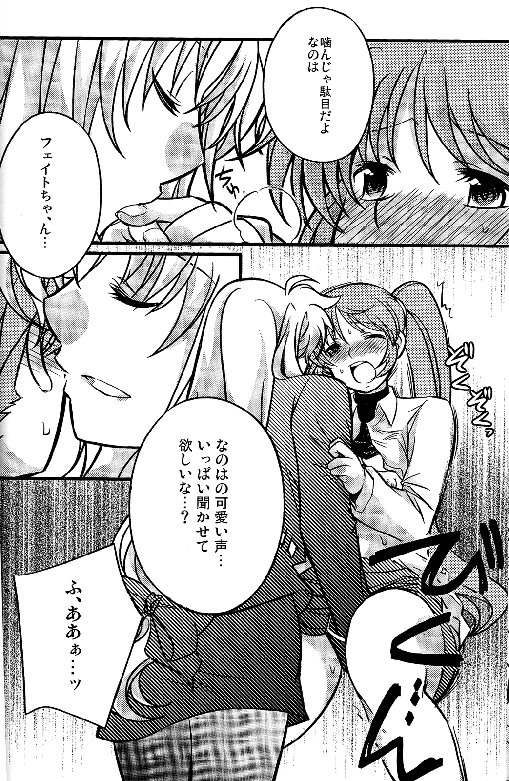 Hachimitsu Fuufu page 10 full