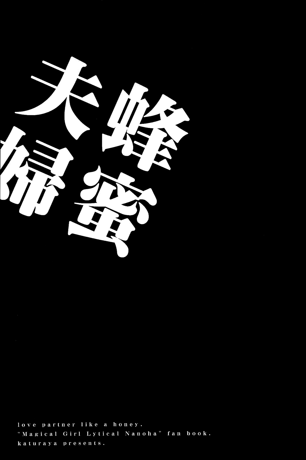 Hachimitsu Fuufu page 3 full