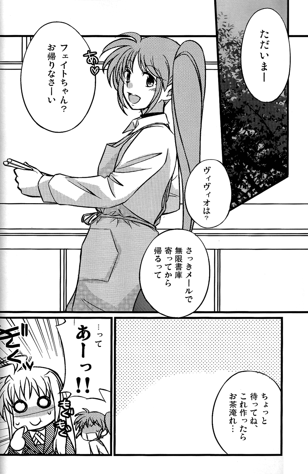 Hachimitsu Fuufu page 4 full