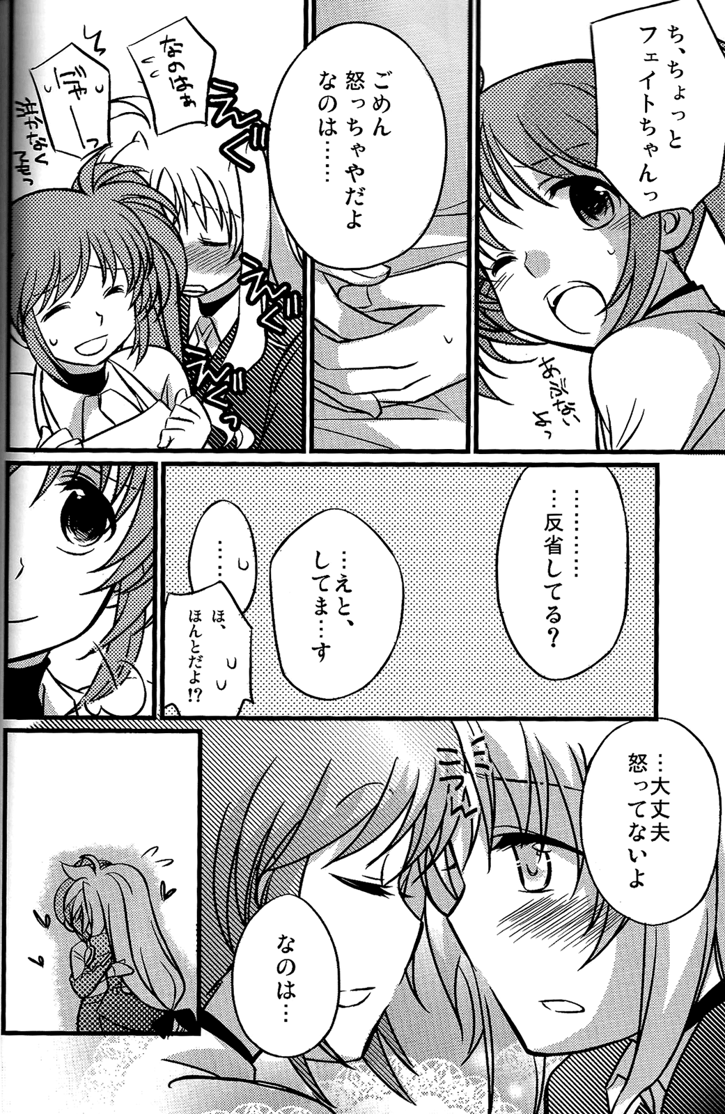 Hachimitsu Fuufu page 6 full