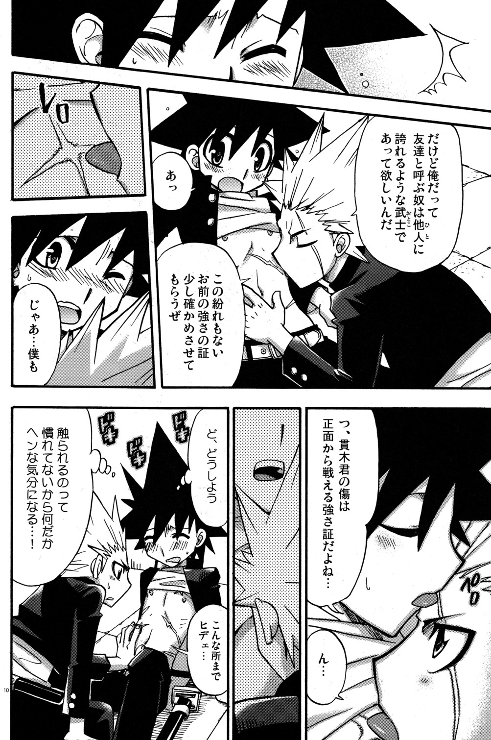 Kirimusubu Yaiba no Shita nite - Under the Blades of Crossing Swords page 10 full