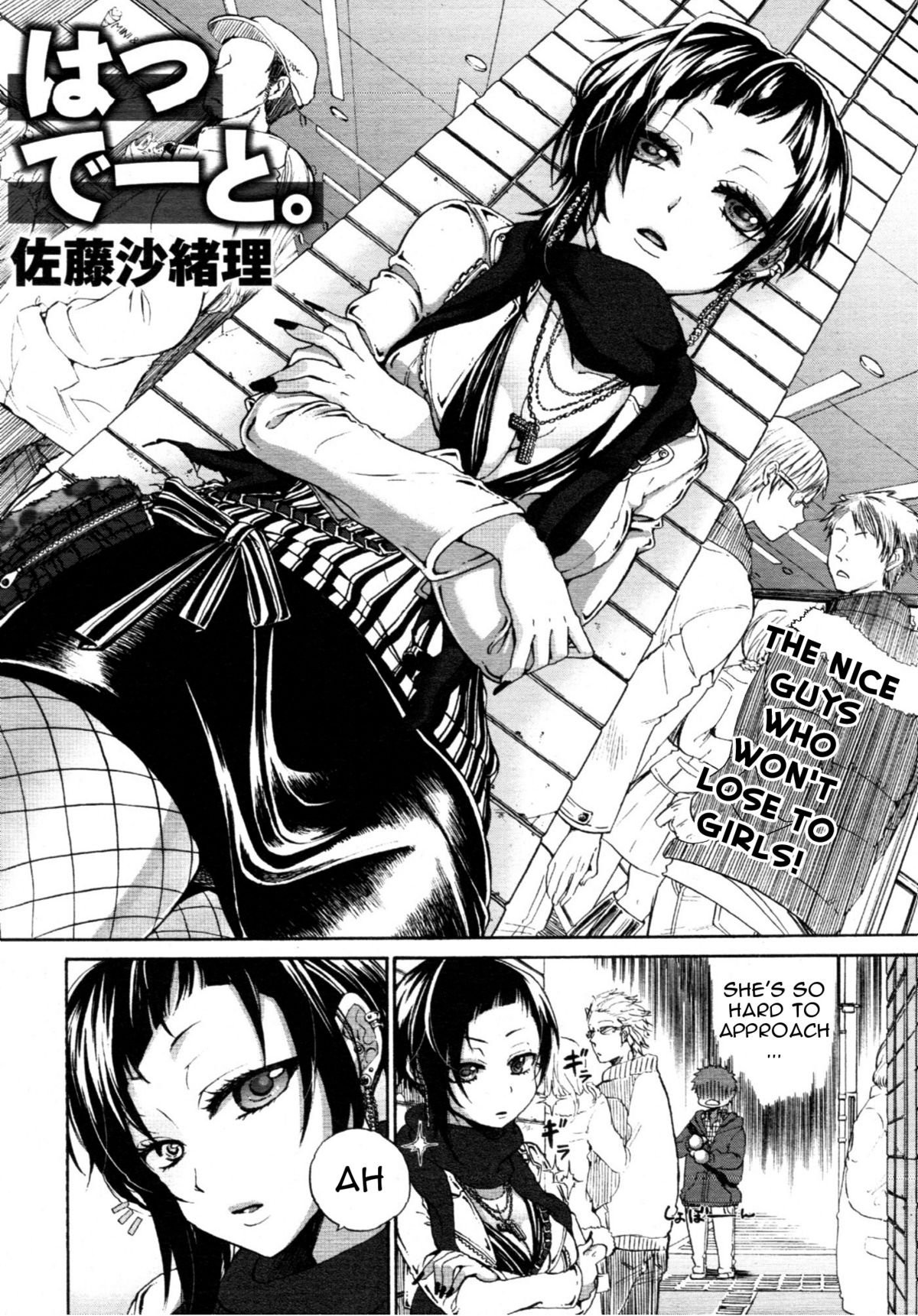 Hatsu Date. | First Date page 2 full