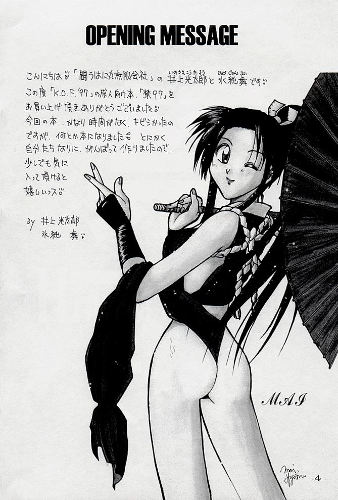 Jin 97 - Death and Rebirth page 3 full