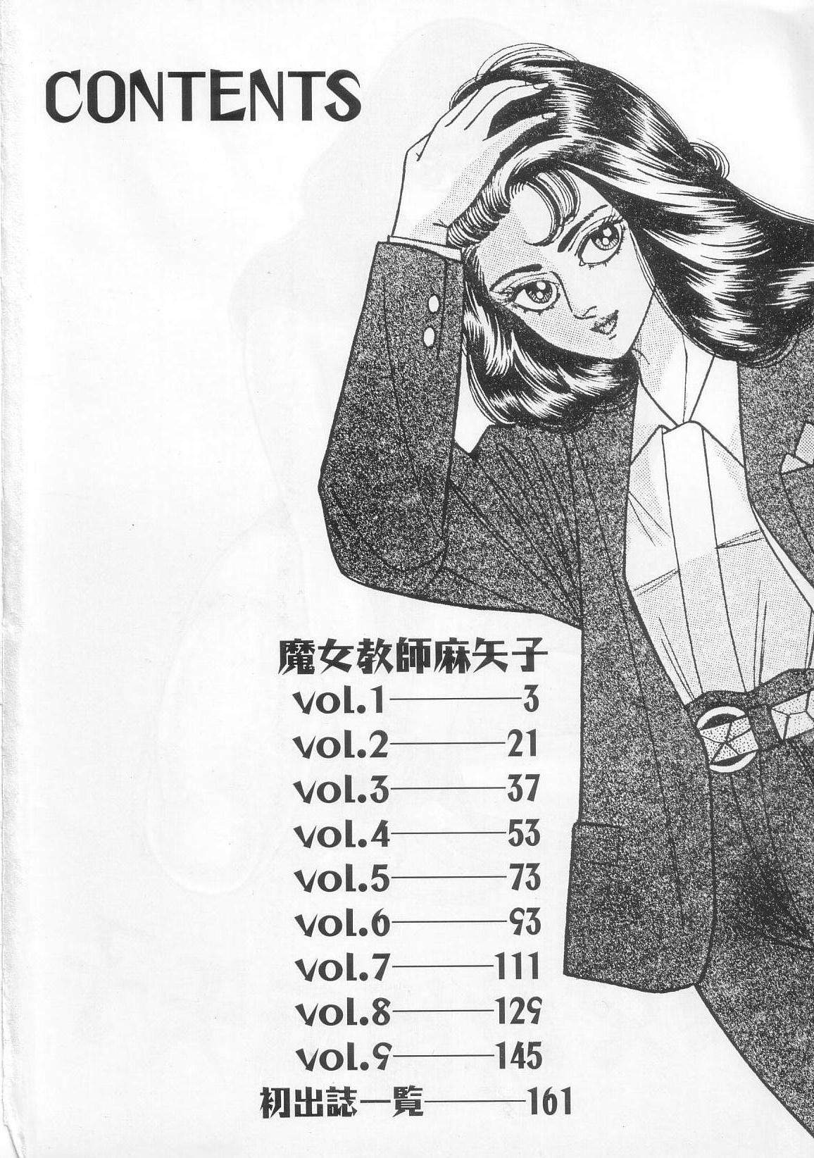 Majo Kyoushi Mayako page 5 full