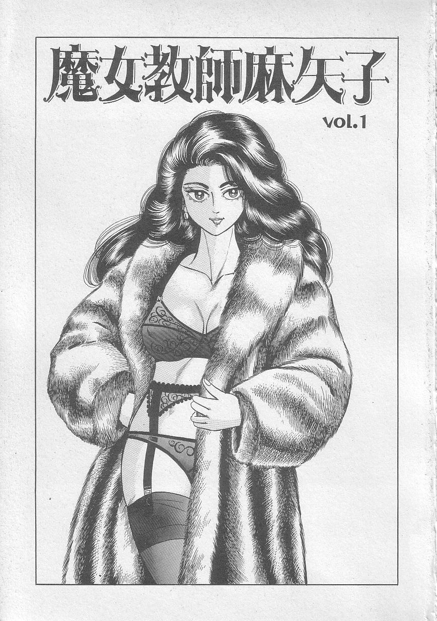 Majo Kyoushi Mayako page 6 full