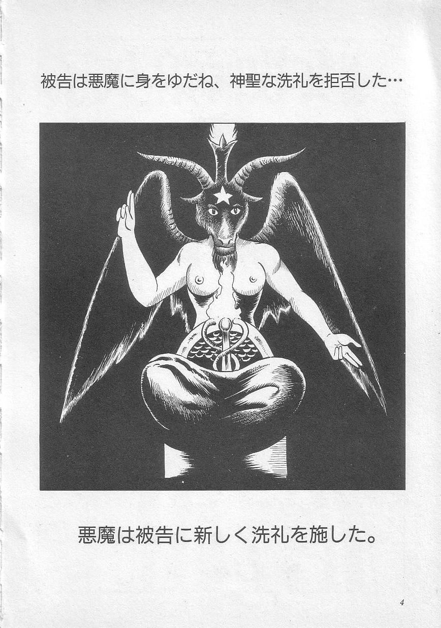 Majo Kyoushi Mayako page 7 full