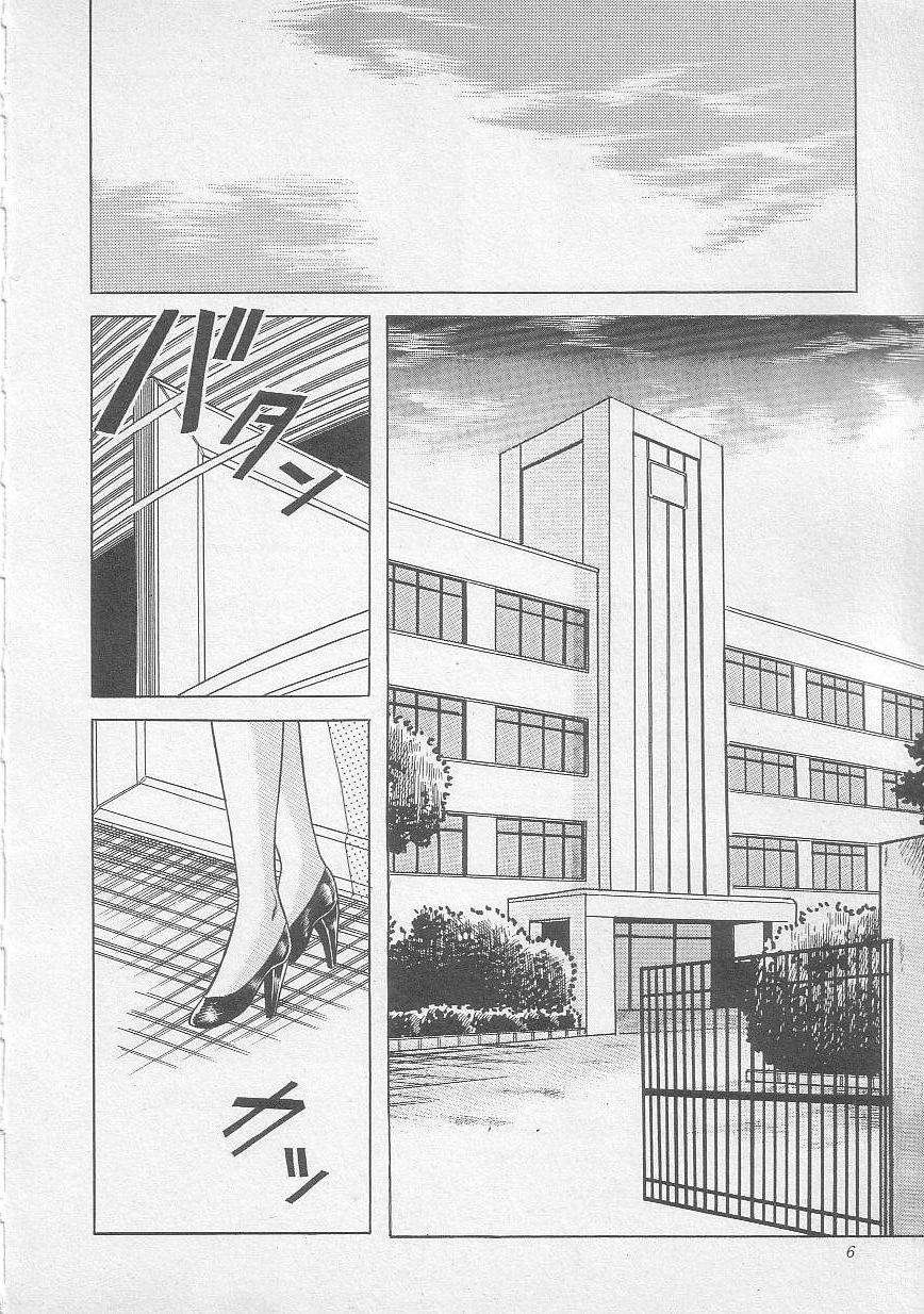 Majo Kyoushi Mayako page 9 full