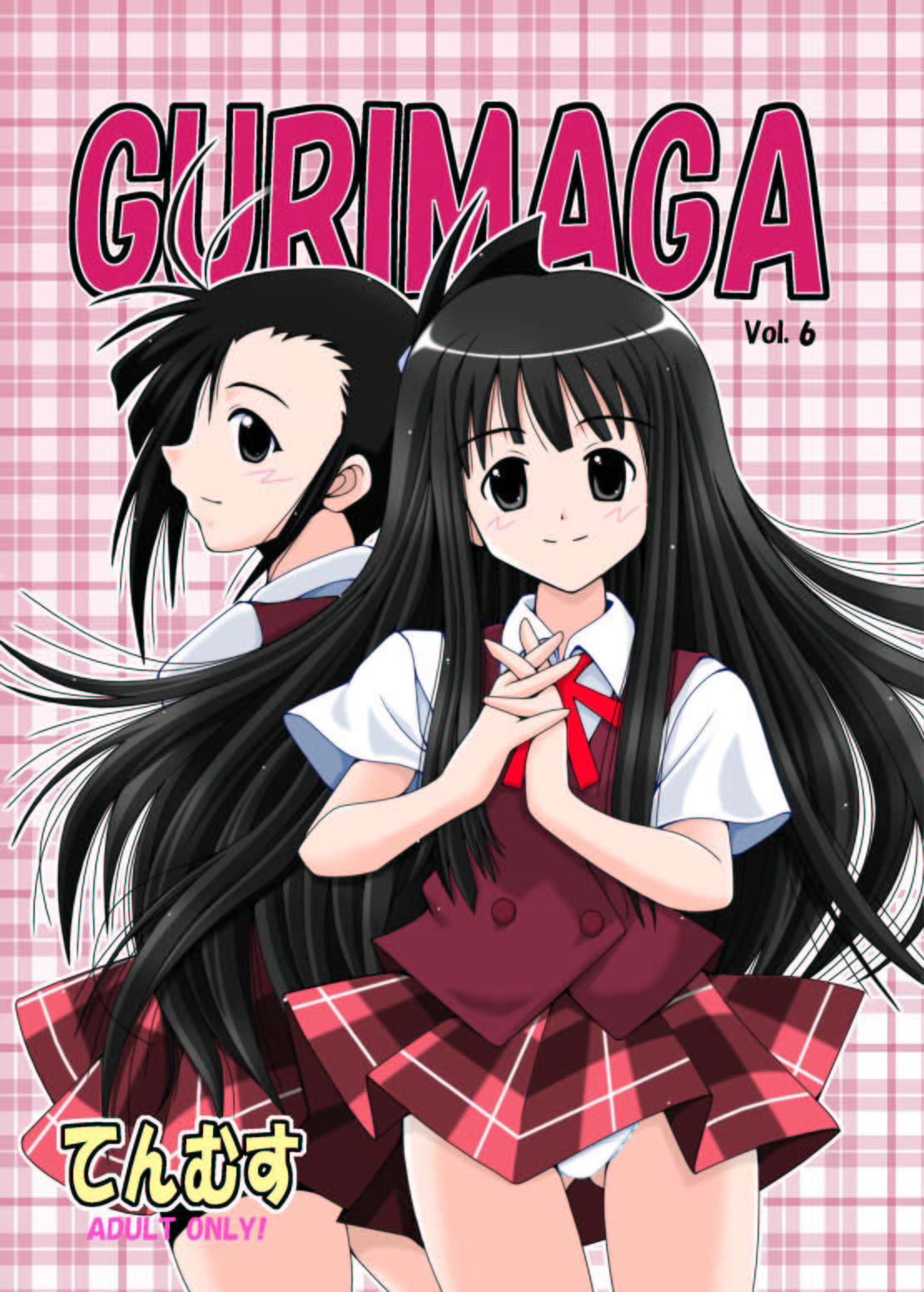GURIMAGA Vol. 6 Ten Masu page 1 full